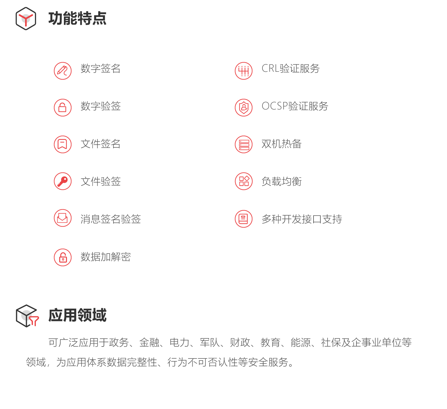 簽名驗簽服務器2.jpg