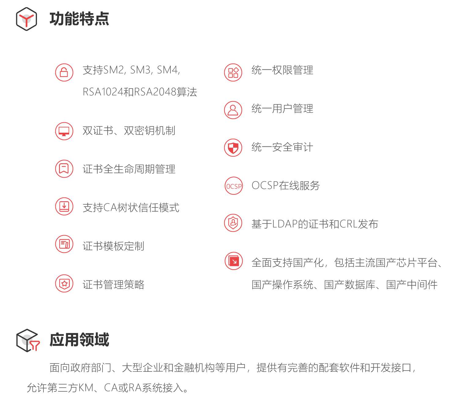 1.證書認(rèn)證系統(tǒng)2.jpg