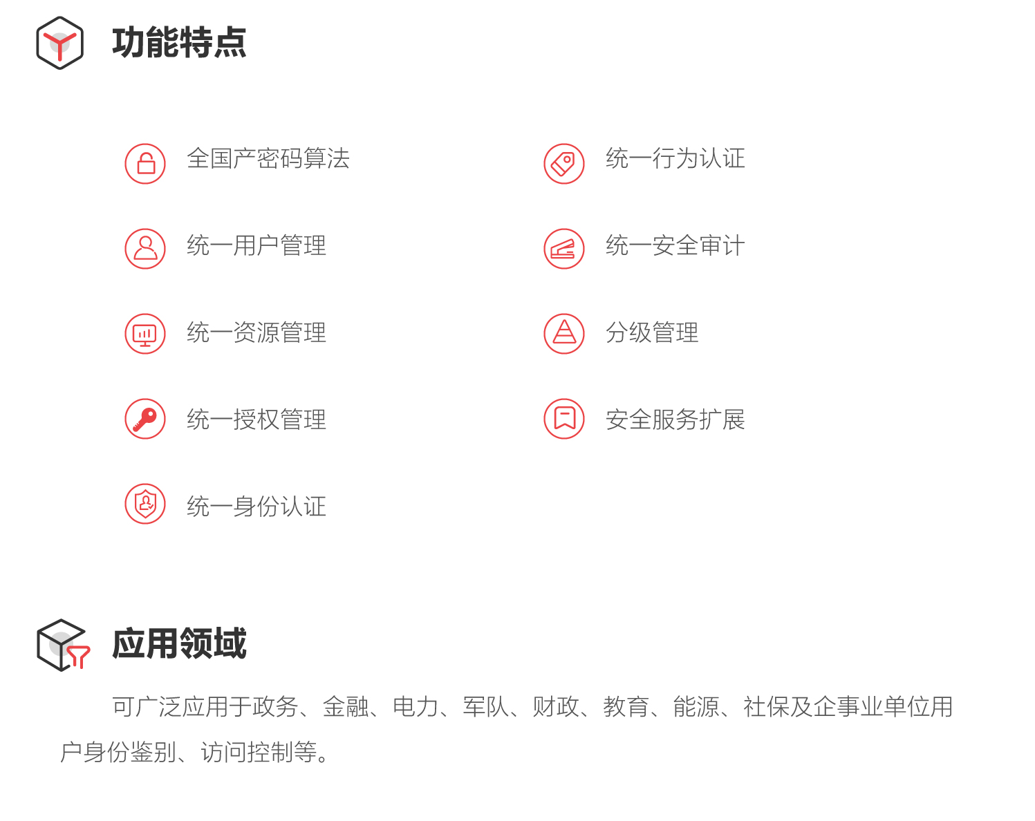 身份認證服務(wù)器2.jpg