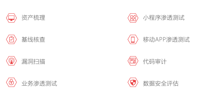 安全技術(shù)服務(wù).png