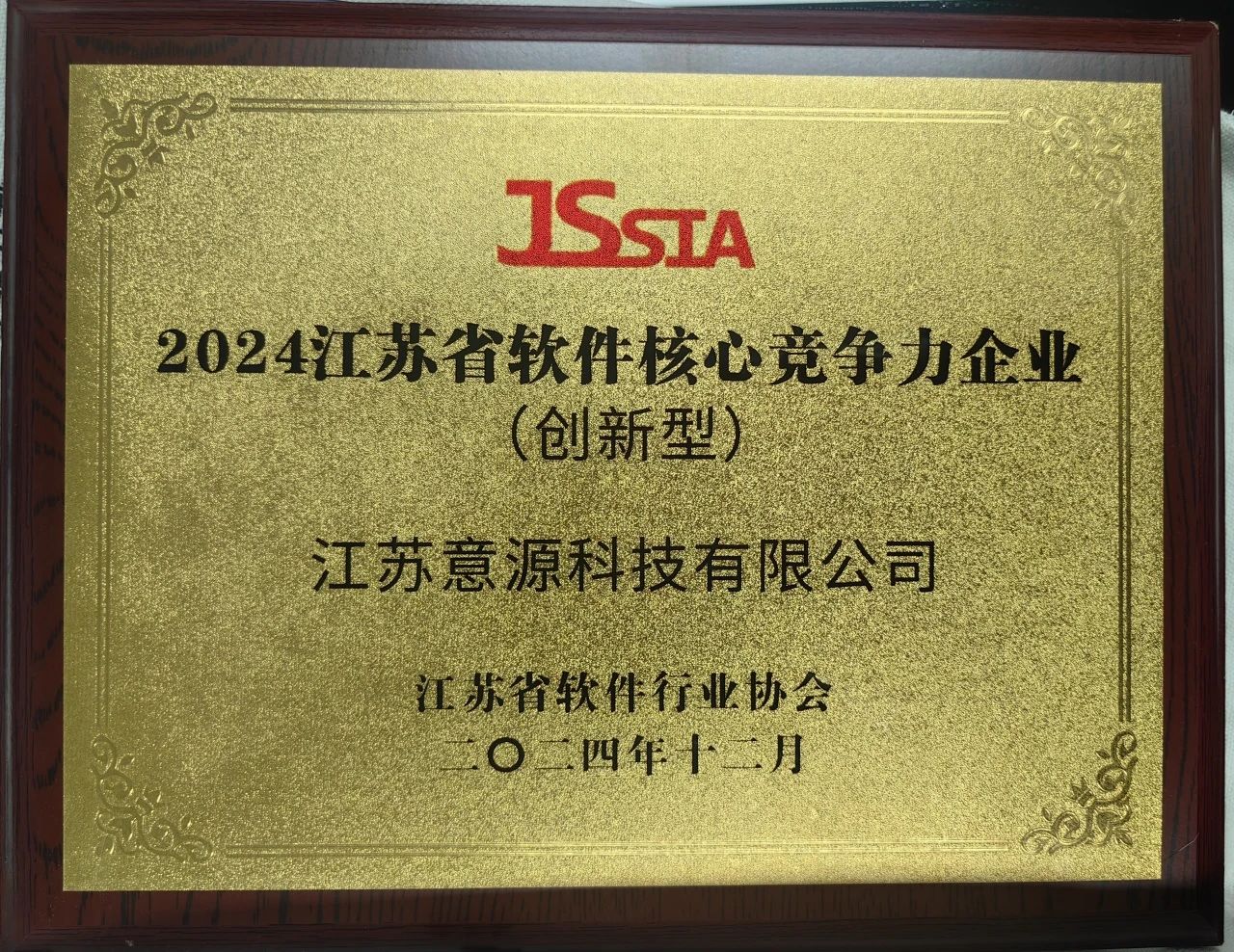 微信圖片_20250103163239.jpg