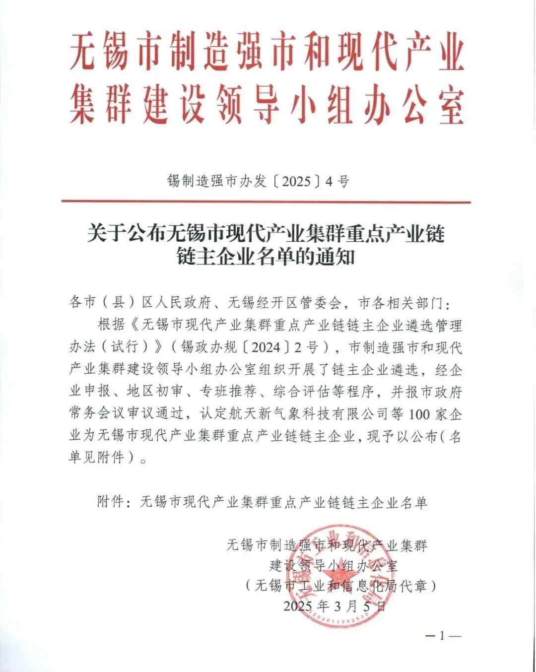 微信圖片_20250312111638.jpg