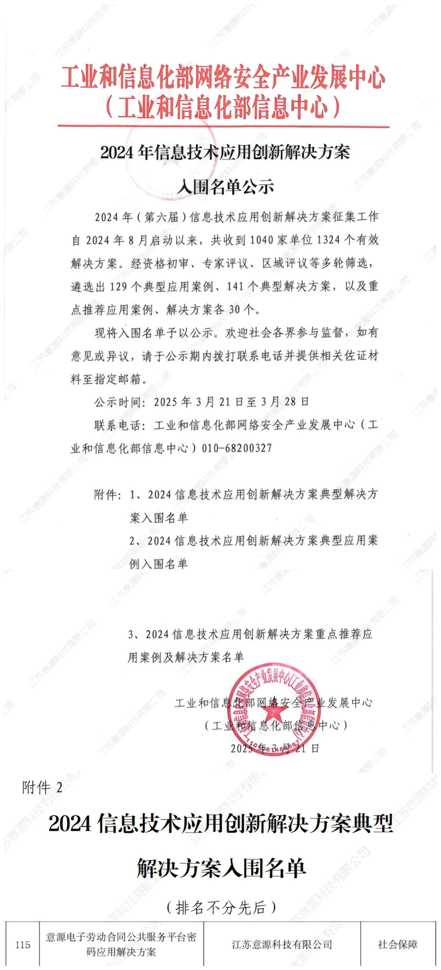 微信圖片_20250403133040.png